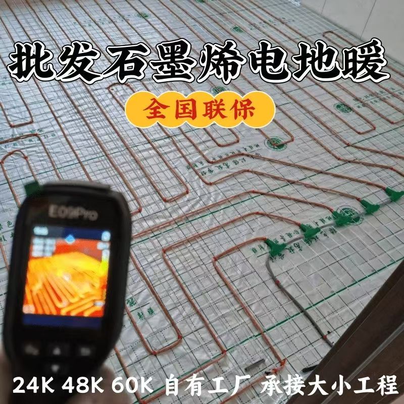 呈贡县 石墨烯电地暖公司哪家好？合理报价深度解析